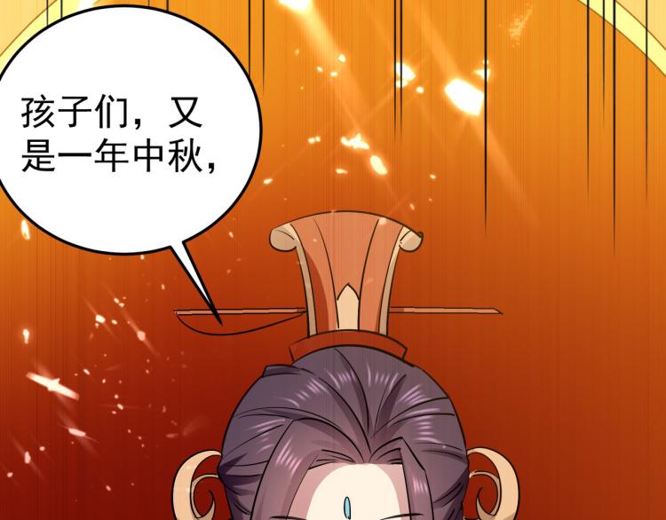 第48话 传说中的绛云赏月宴121