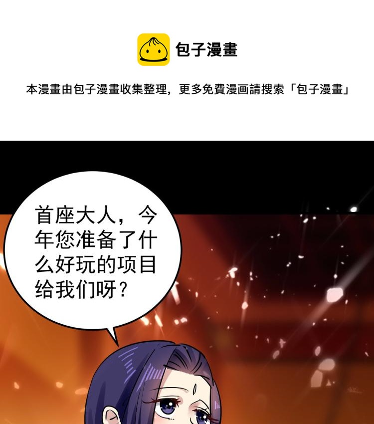 第48话 传说中的绛云赏月宴126
