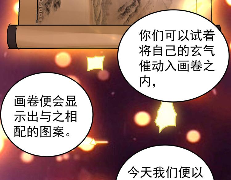 第48话 传说中的绛云赏月宴141