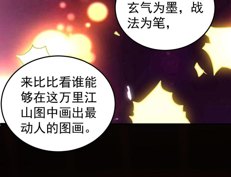 第48话 传说中的绛云赏月宴142