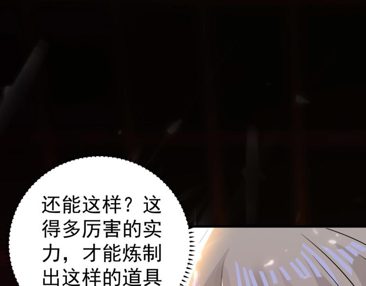 第48话 传说中的绛云赏月宴143