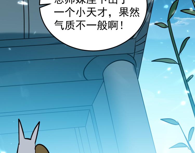 第48话 传说中的绛云赏月宴15