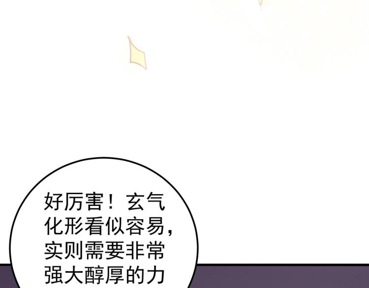 第48话 传说中的绛云赏月宴171
