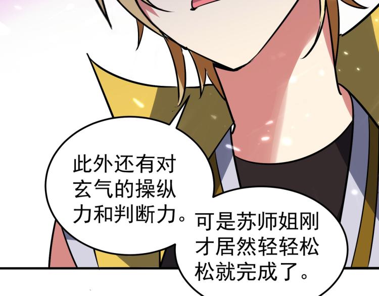 第48话 传说中的绛云赏月宴173