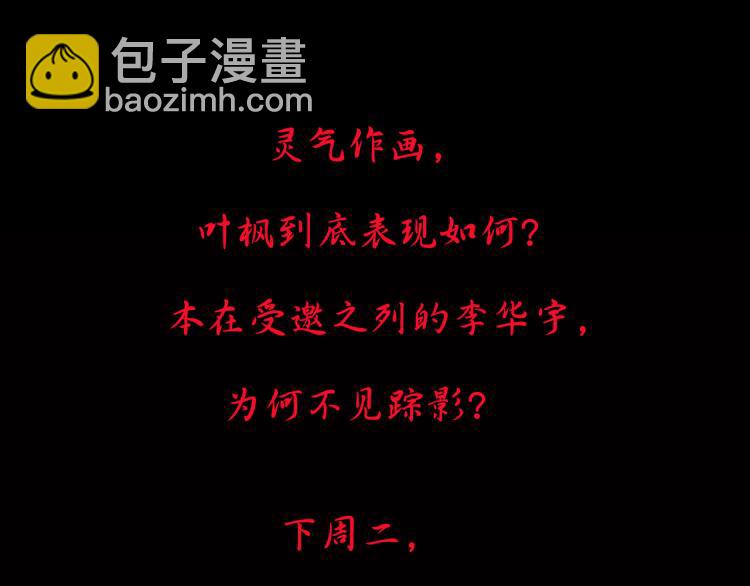 第48话 传说中的绛云赏月宴182