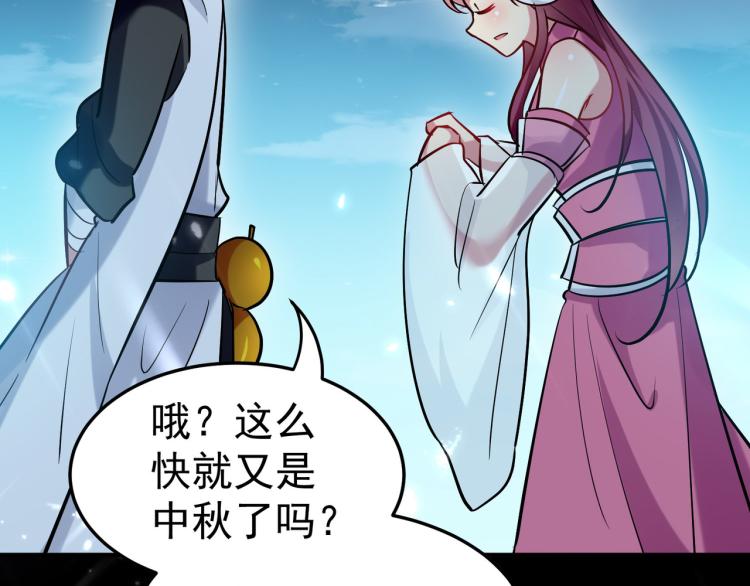 第48话 传说中的绛云赏月宴26