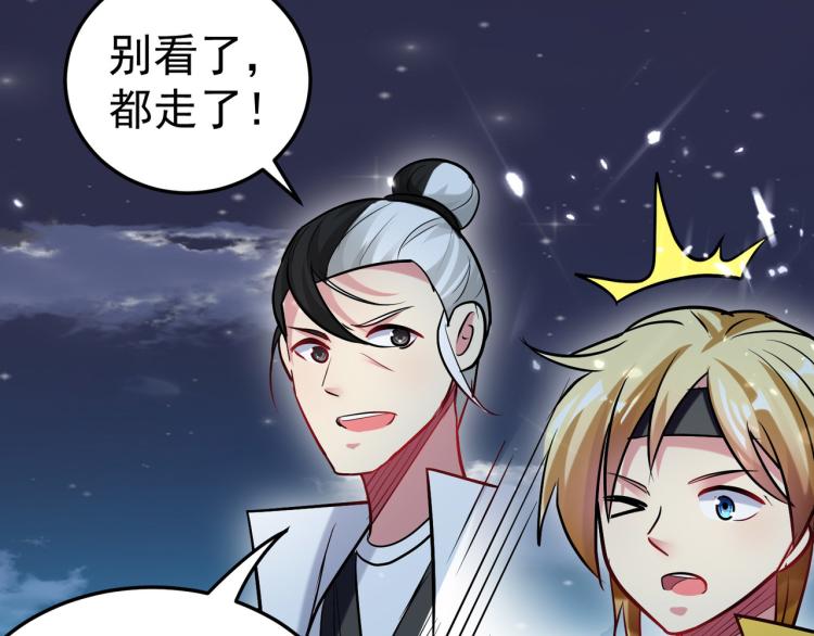第48话 传说中的绛云赏月宴39