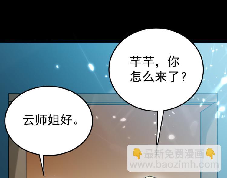 第48话 传说中的绛云赏月宴4