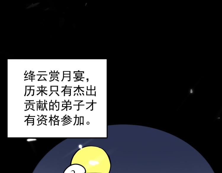 第48话 传说中的绛云赏月宴42