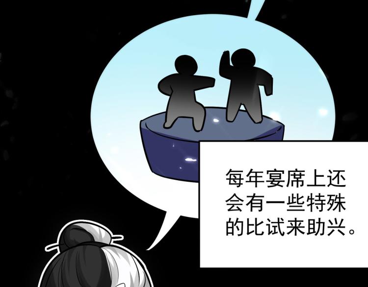 第48话 传说中的绛云赏月宴44