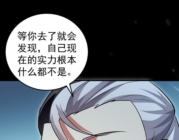 第48话 传说中的绛云赏月宴51
