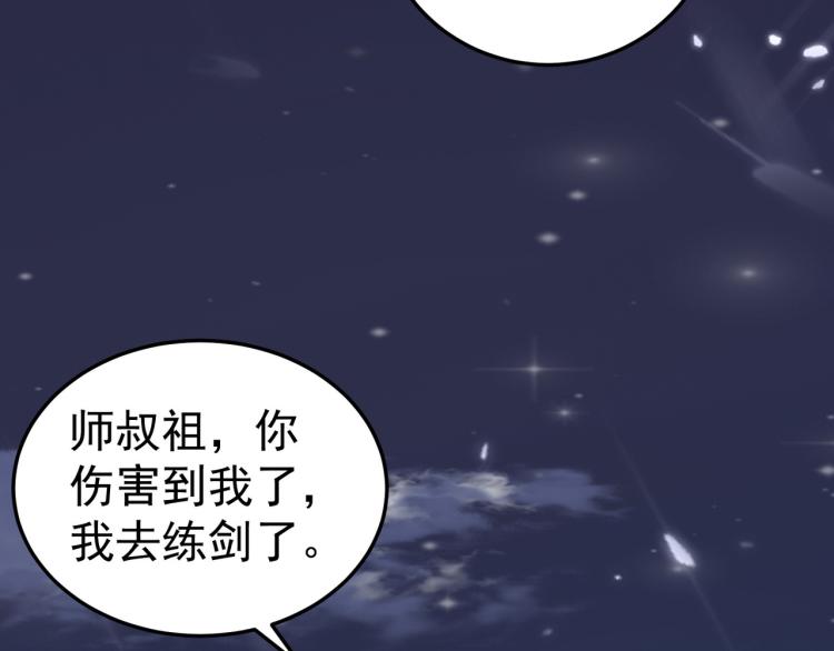 第48话 传说中的绛云赏月宴59