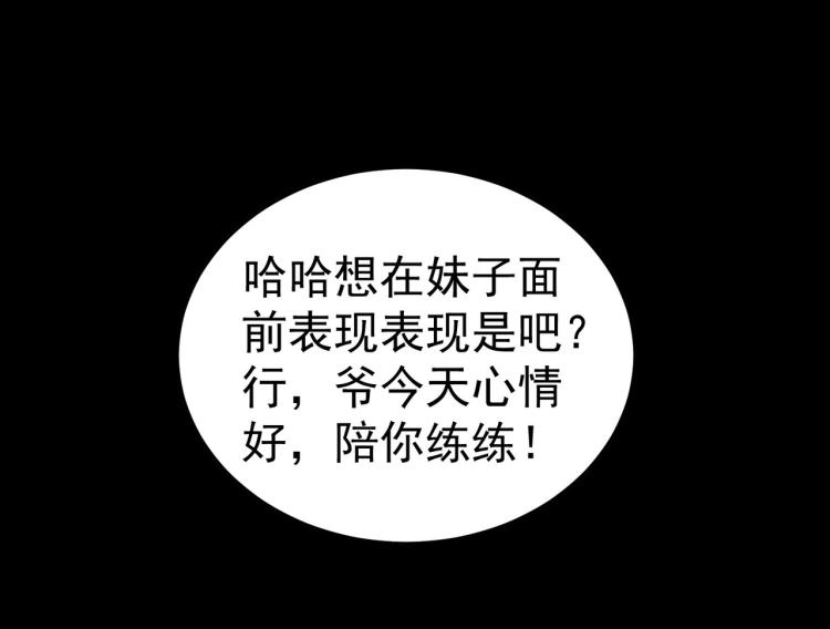 第48话 传说中的绛云赏月宴66