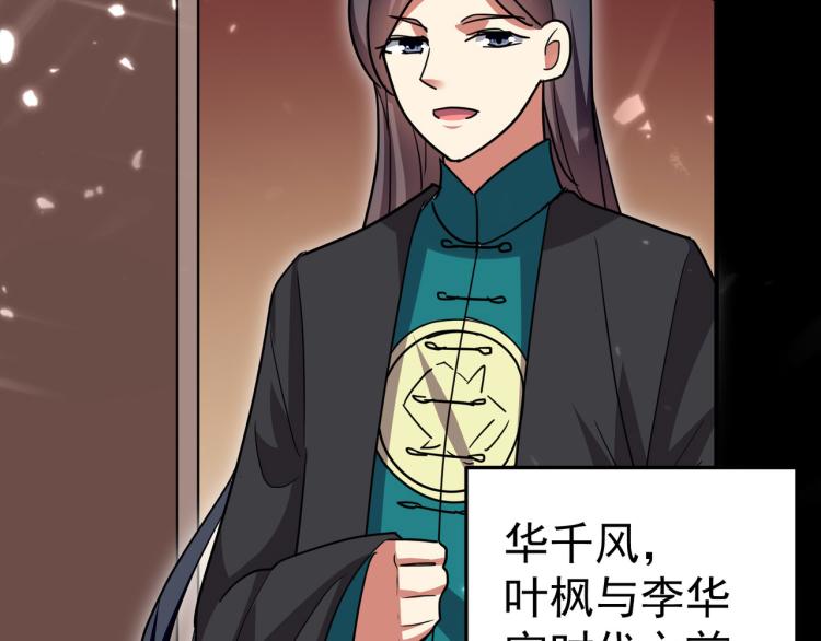 第48话 传说中的绛云赏月宴80