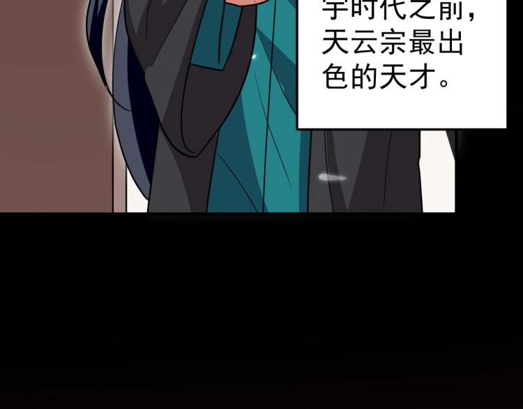 第48话 传说中的绛云赏月宴81