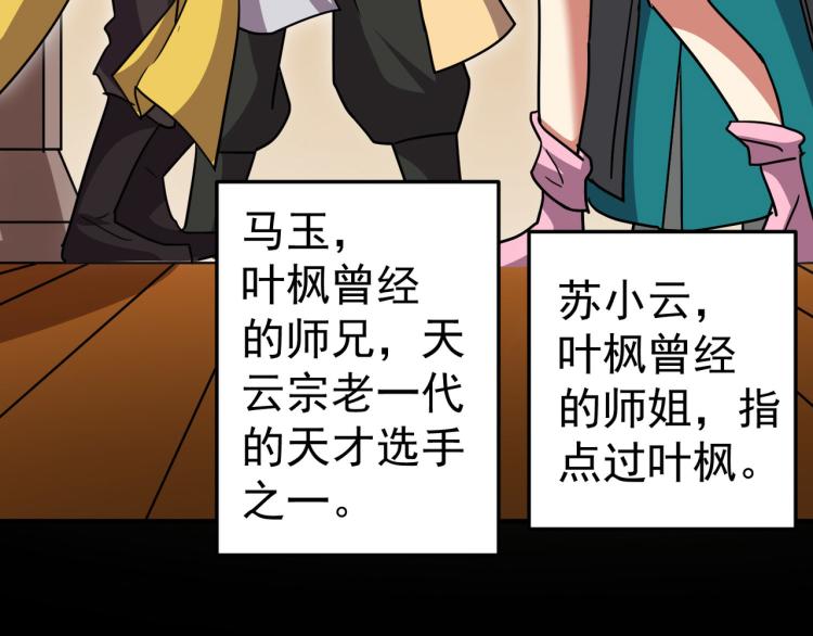 第48话 传说中的绛云赏月宴85