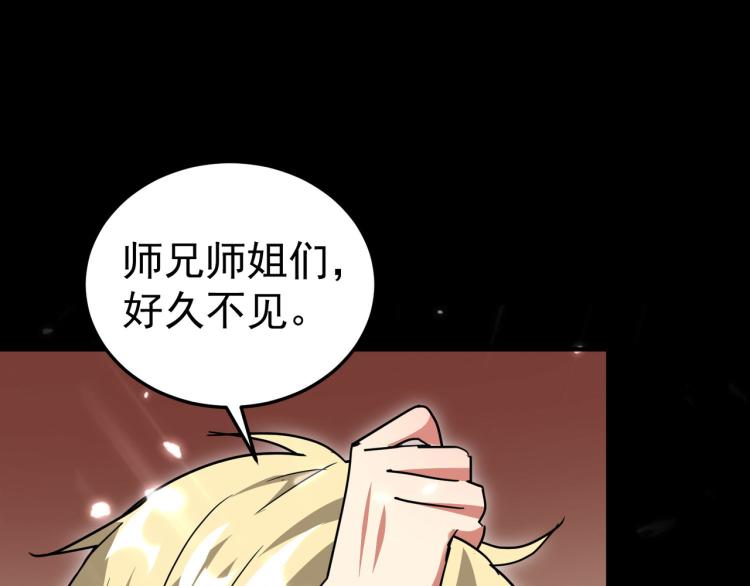 第48话 传说中的绛云赏月宴87