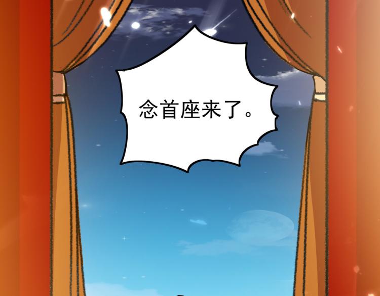 第48话 传说中的绛云赏月宴92