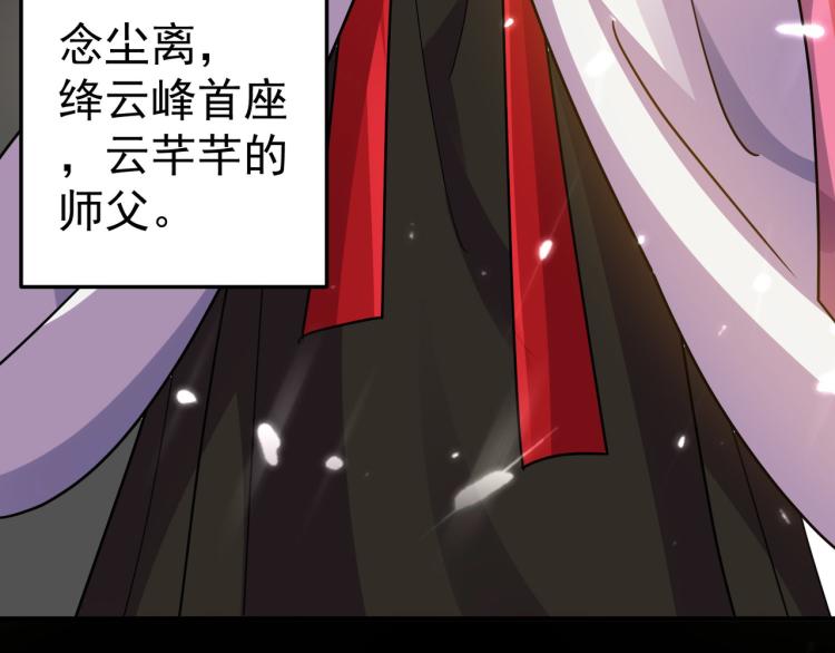 第48话 传说中的绛云赏月宴98