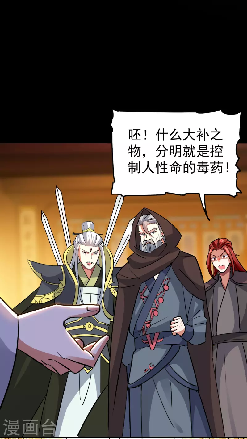 第52话 那我就用天云宗的规矩打败你们19