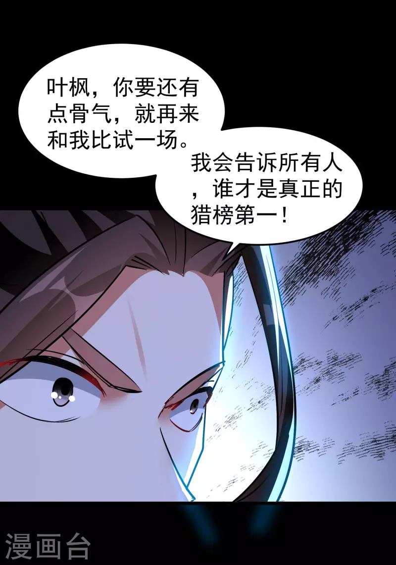 第52话 那我就用天云宗的规矩打败你们24