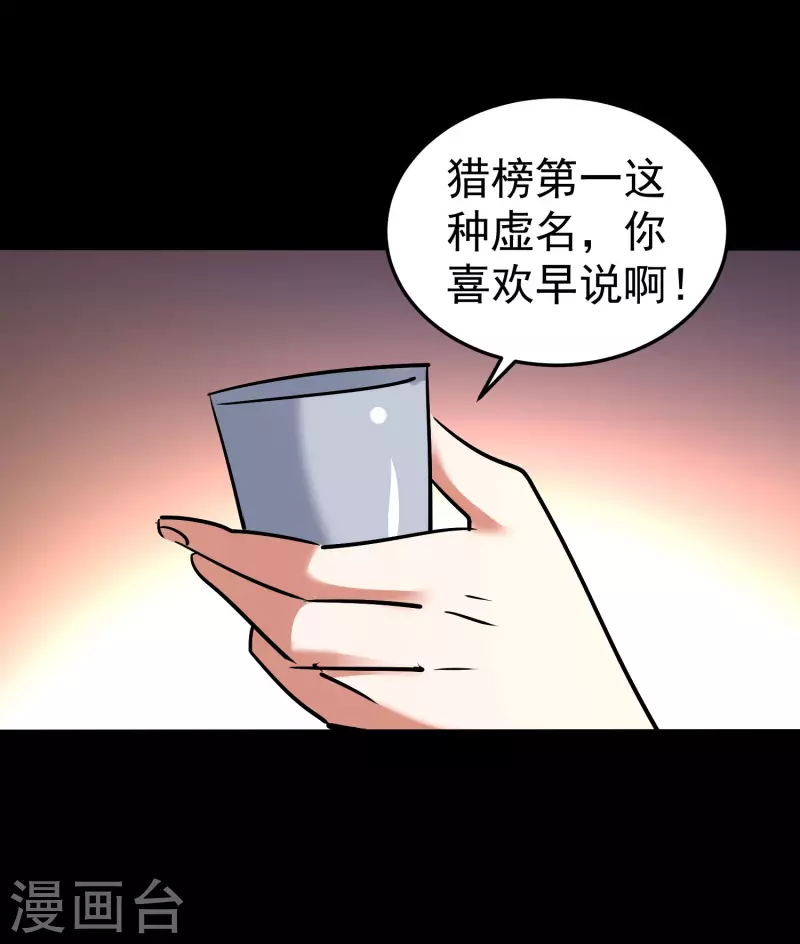 第52话 那我就用天云宗的规矩打败你们26