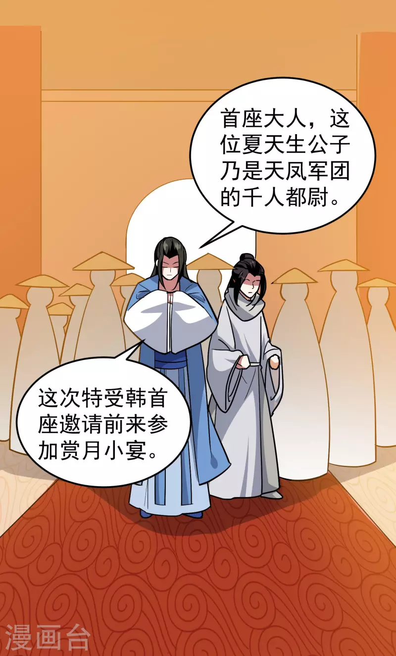 第52话 那我就用天云宗的规矩打败你们32