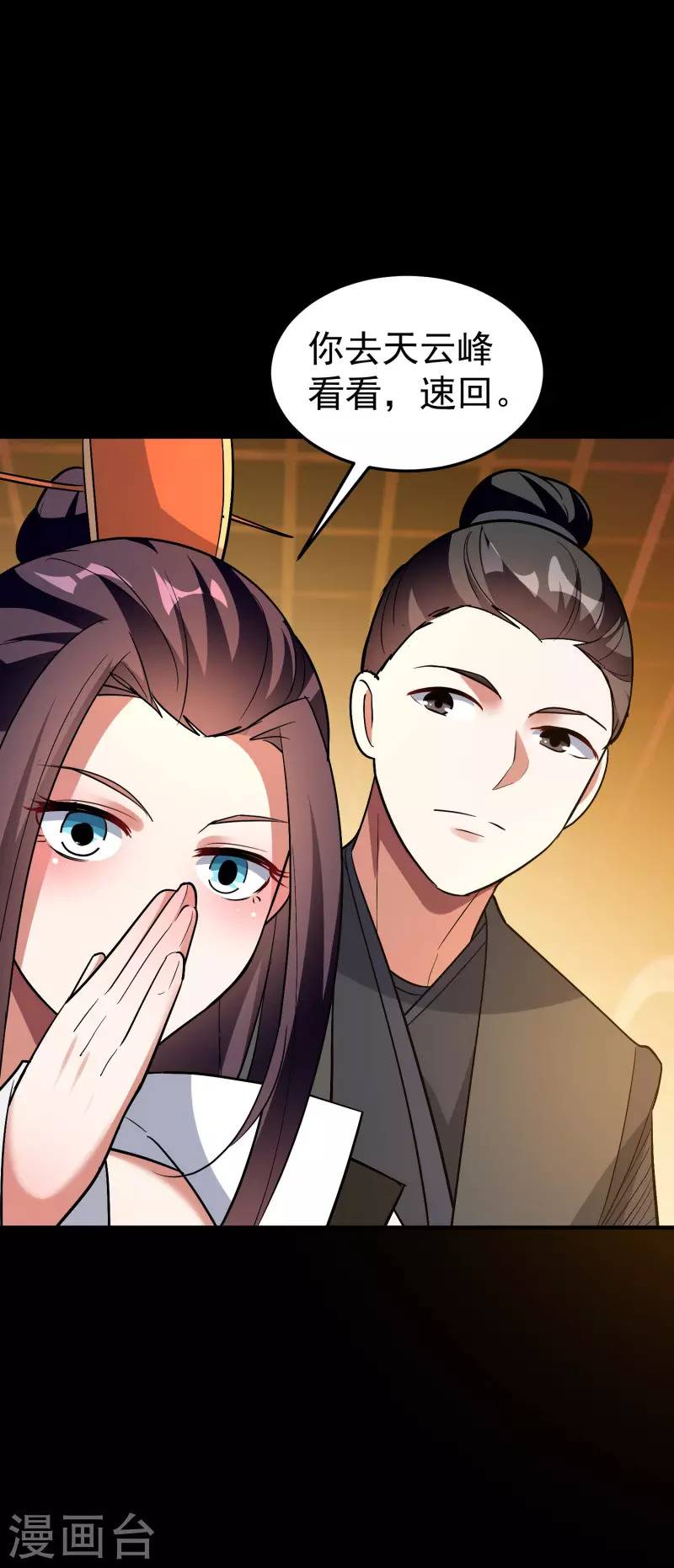 第52话 那我就用天云宗的规矩打败你们36