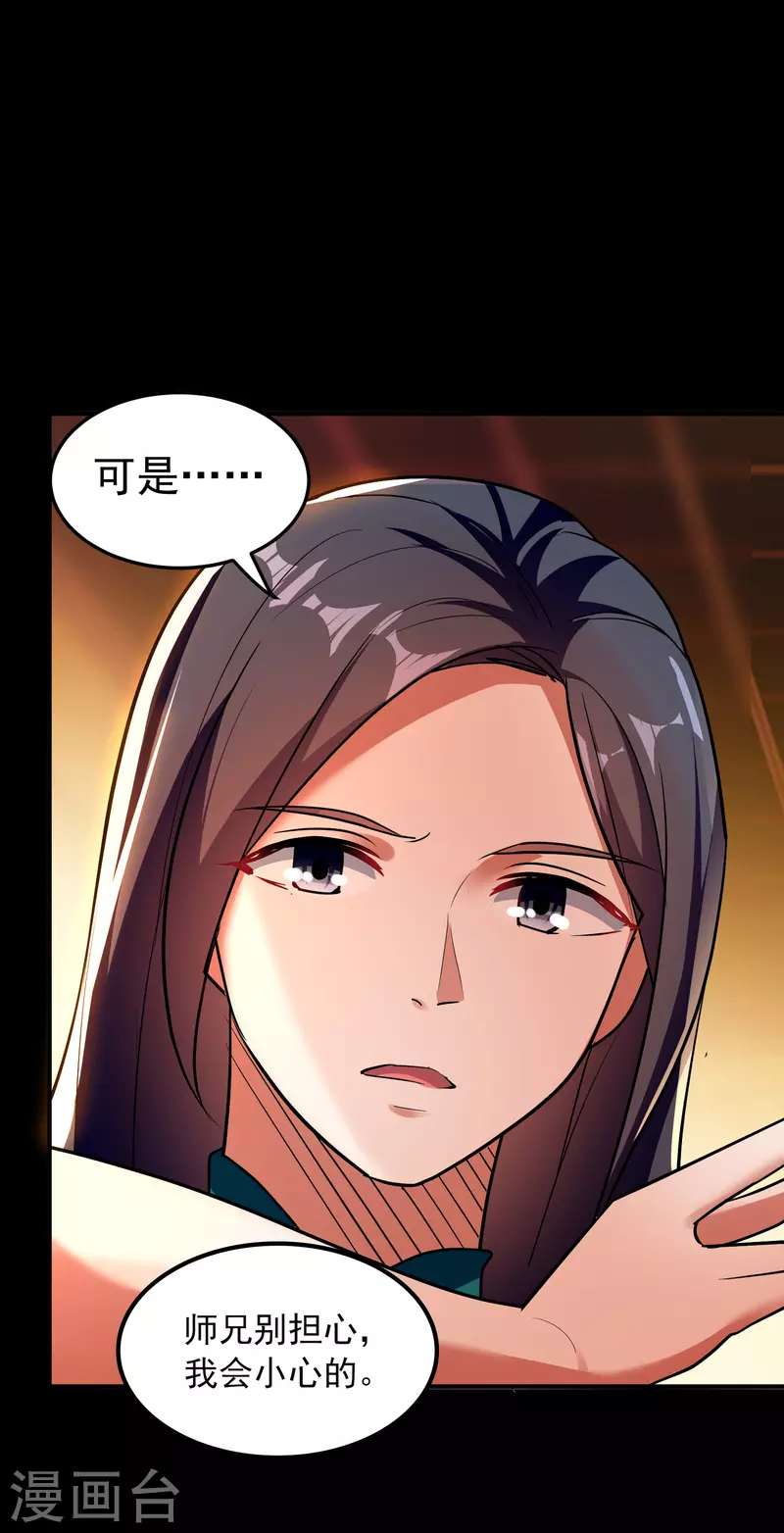 第52话 那我就用天云宗的规矩打败你们46