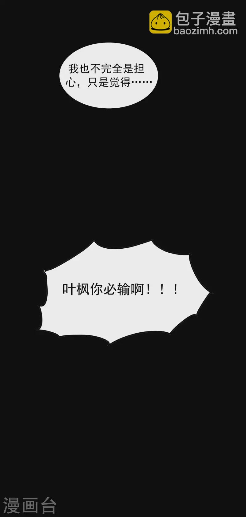 第52话 那我就用天云宗的规矩打败你们47