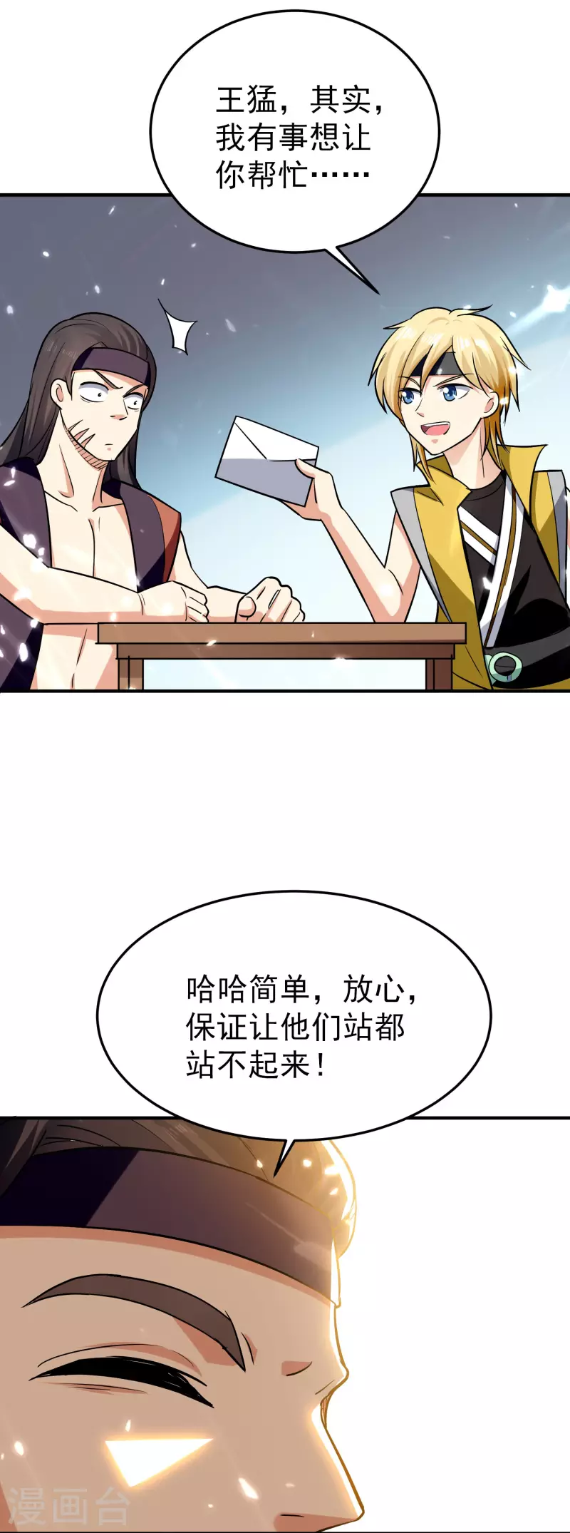 第76话 意料之外？26