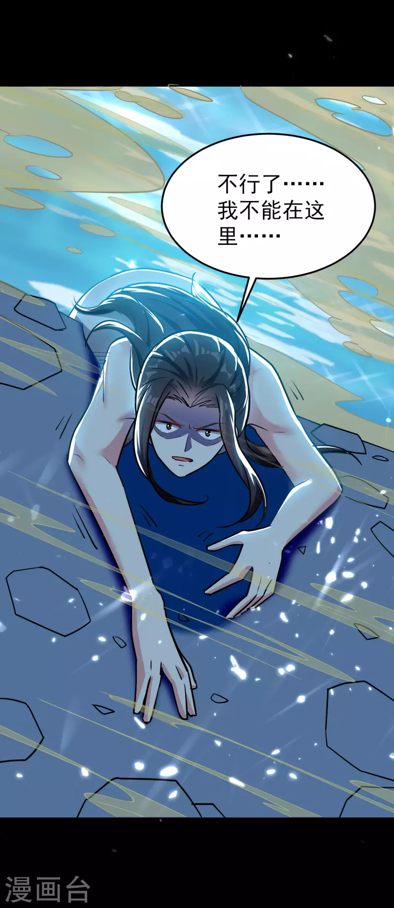 第76话 意料之外？3