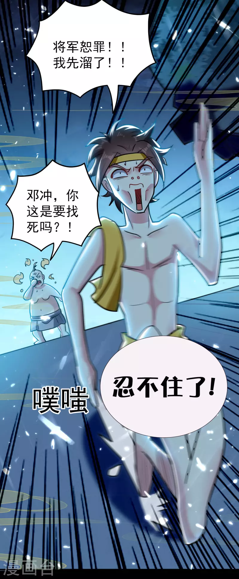 第76话 意料之外？9