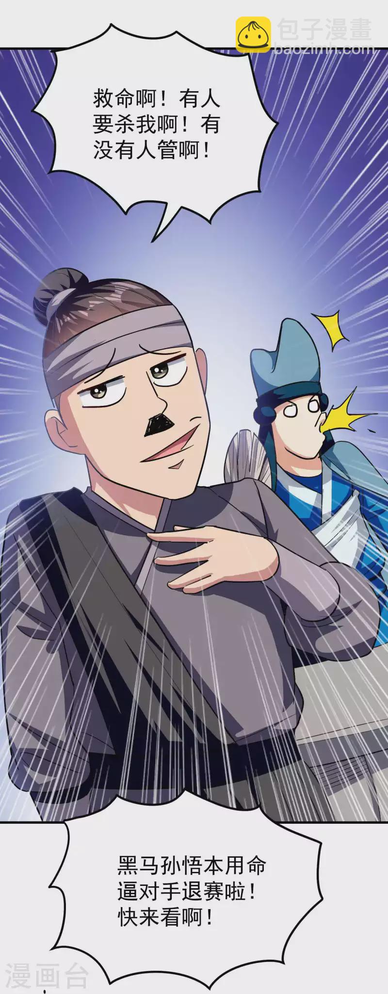 第110话 有人想杀人灭口啊！11