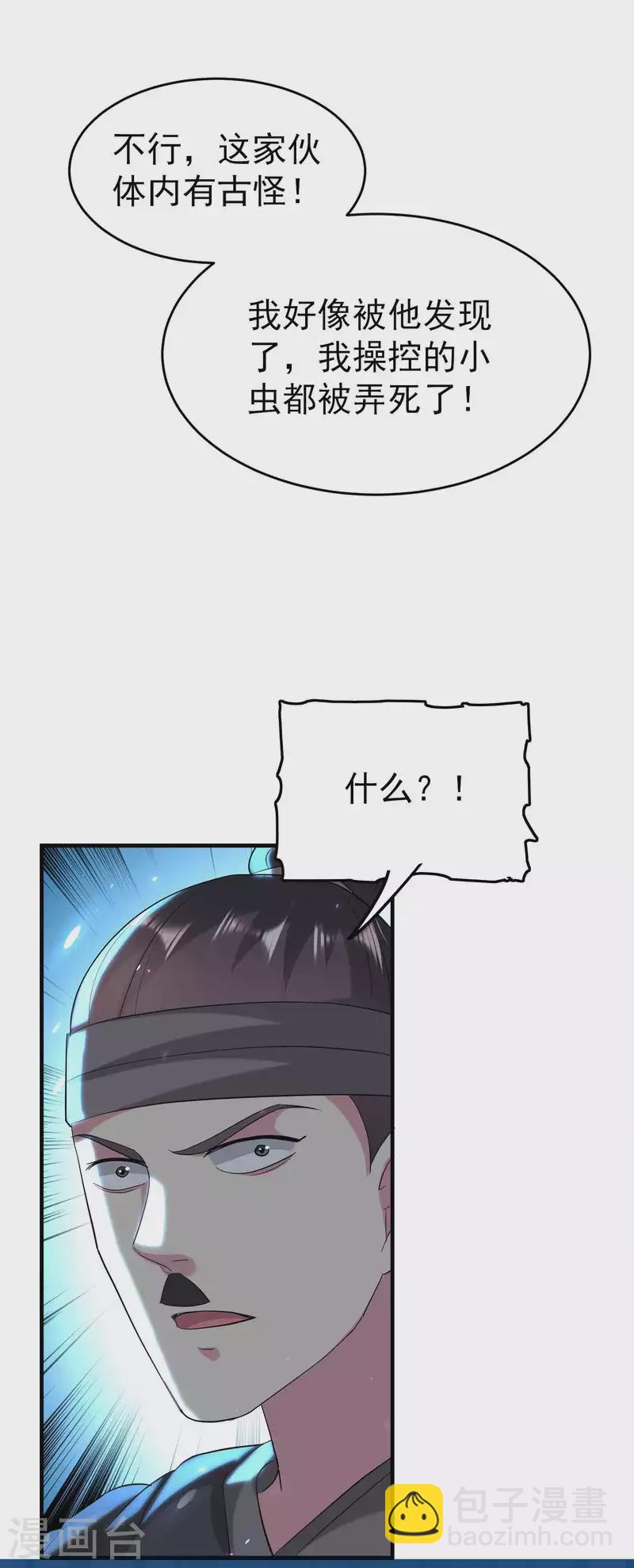 第110话 有人想杀人灭口啊！19