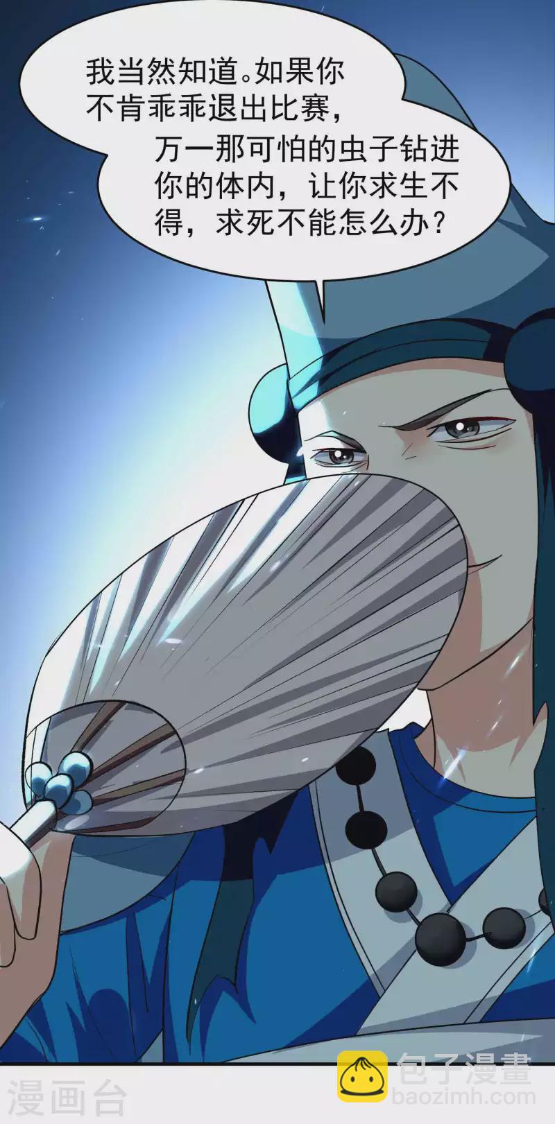 第110话 有人想杀人灭口啊！9