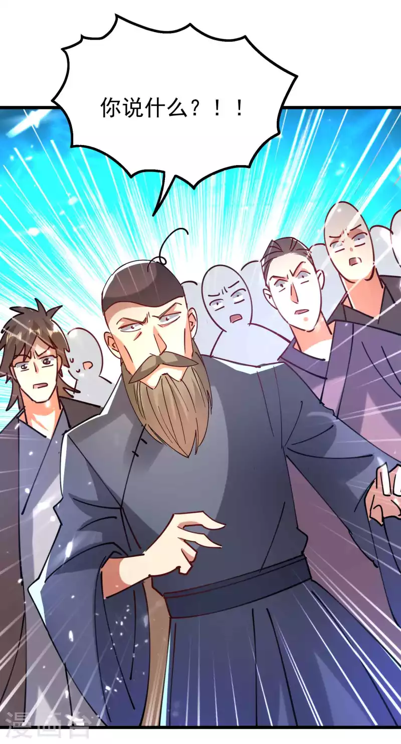 第113话 夺魂蛊虫的力量15
