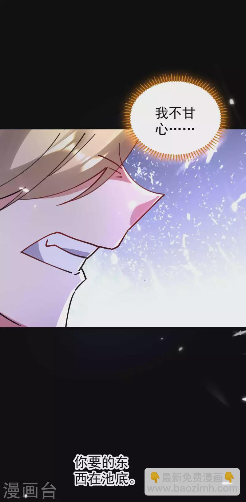 第113话 夺魂蛊虫的力量2