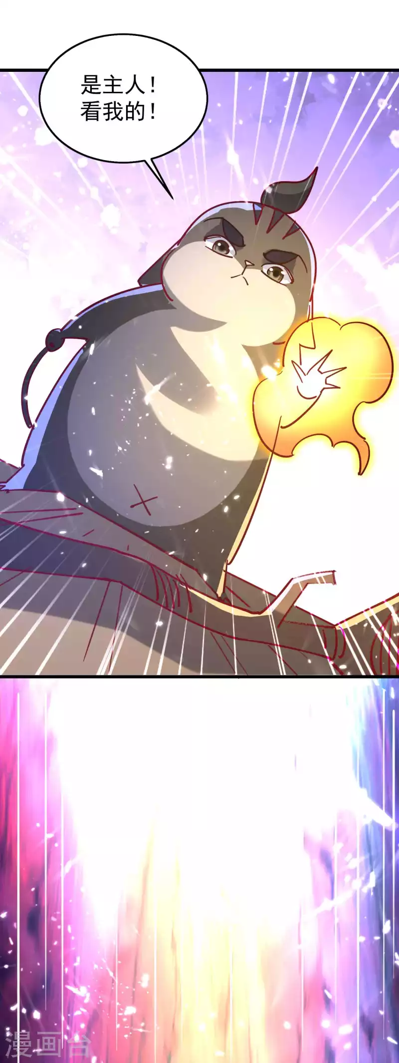 第113话 夺魂蛊虫的力量25
