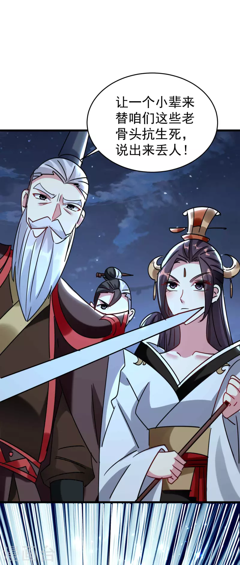 第118话 真的救不了叶枫吗？16