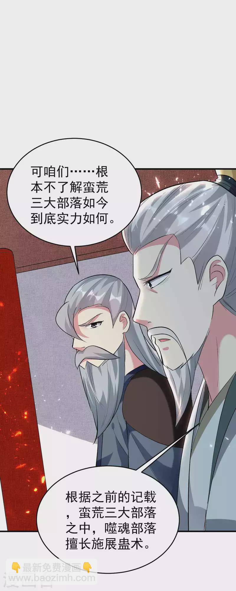 第120话 居然要我用美男计11