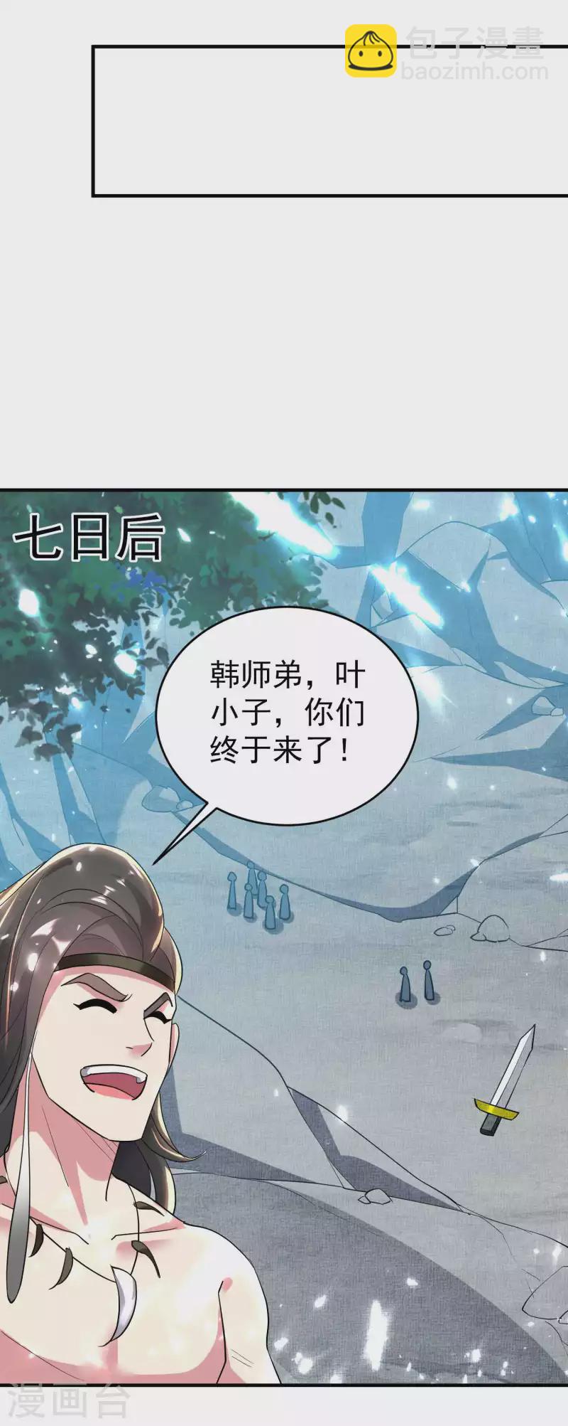 第120话 居然要我用美男计15
