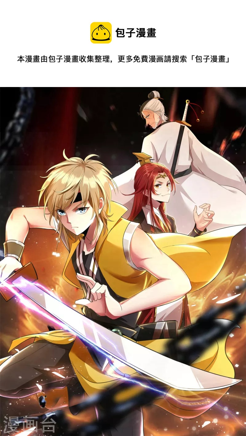 第143话 神秘的千人血炼！0