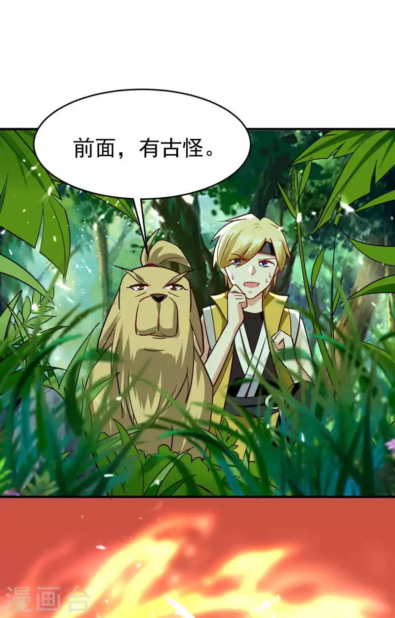 第143话 神秘的千人血炼！10