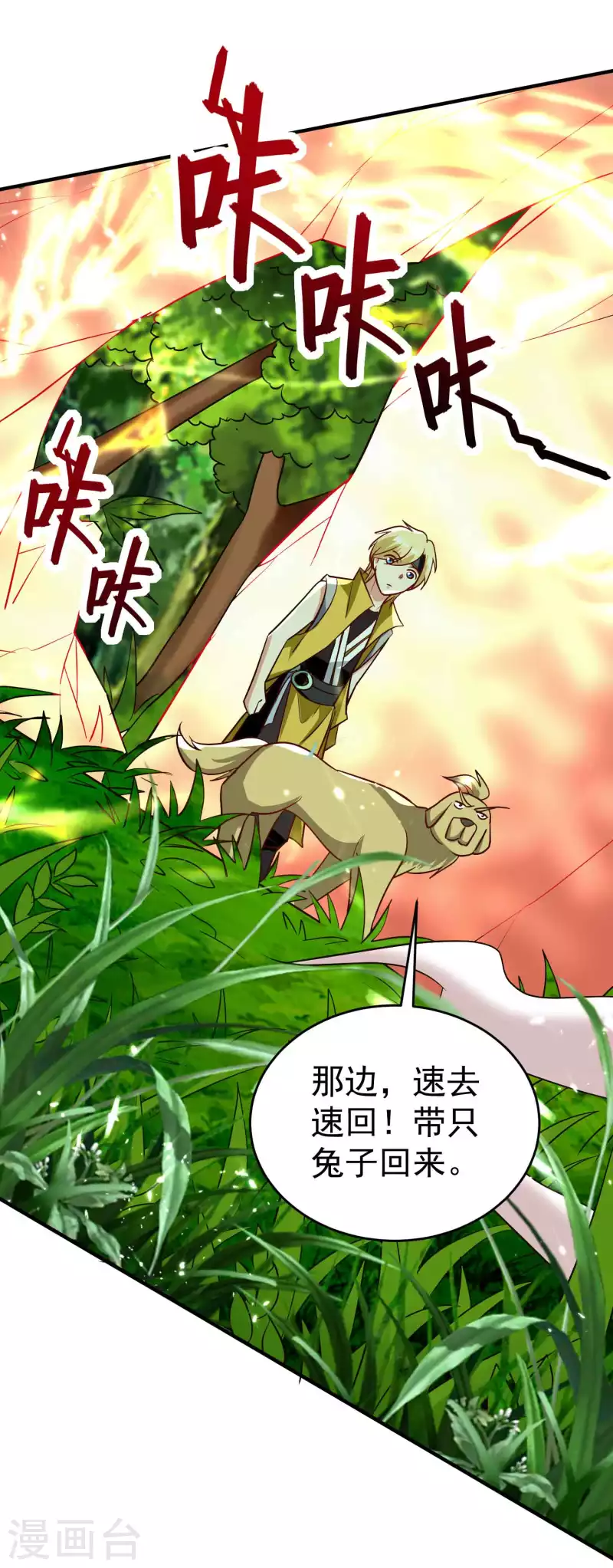 第143话 神秘的千人血炼！13