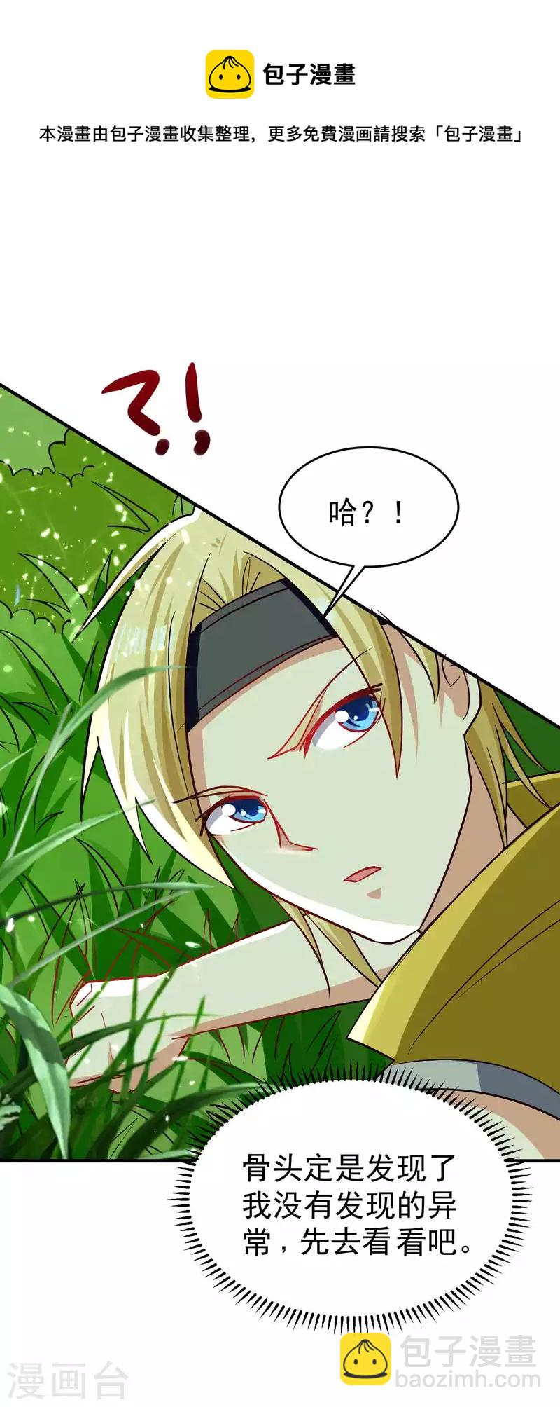 第143话 神秘的千人血炼！14