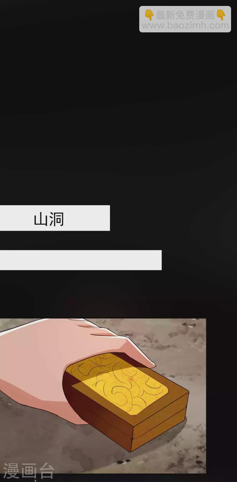 第143话 神秘的千人血炼！2