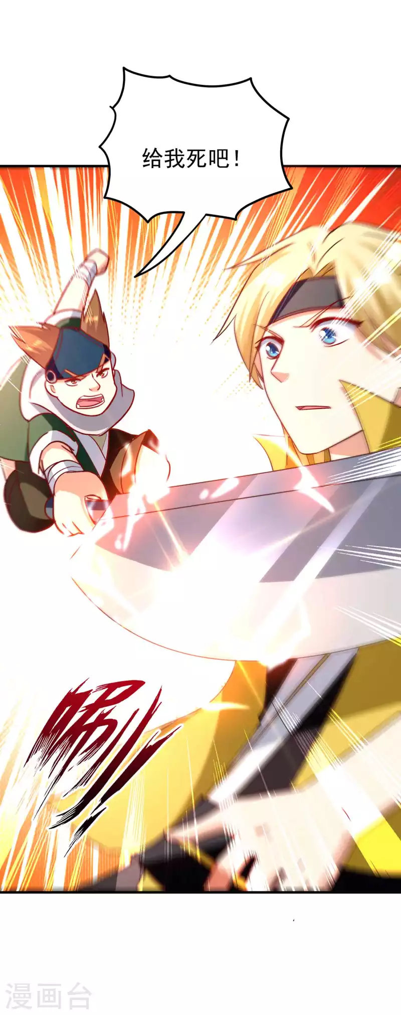 第143话 神秘的千人血炼！21