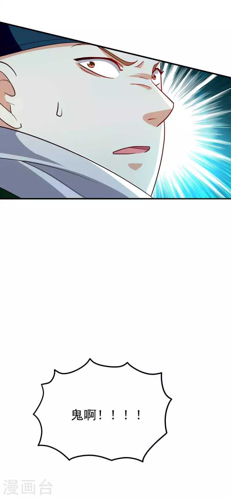 第143话 神秘的千人血炼！23