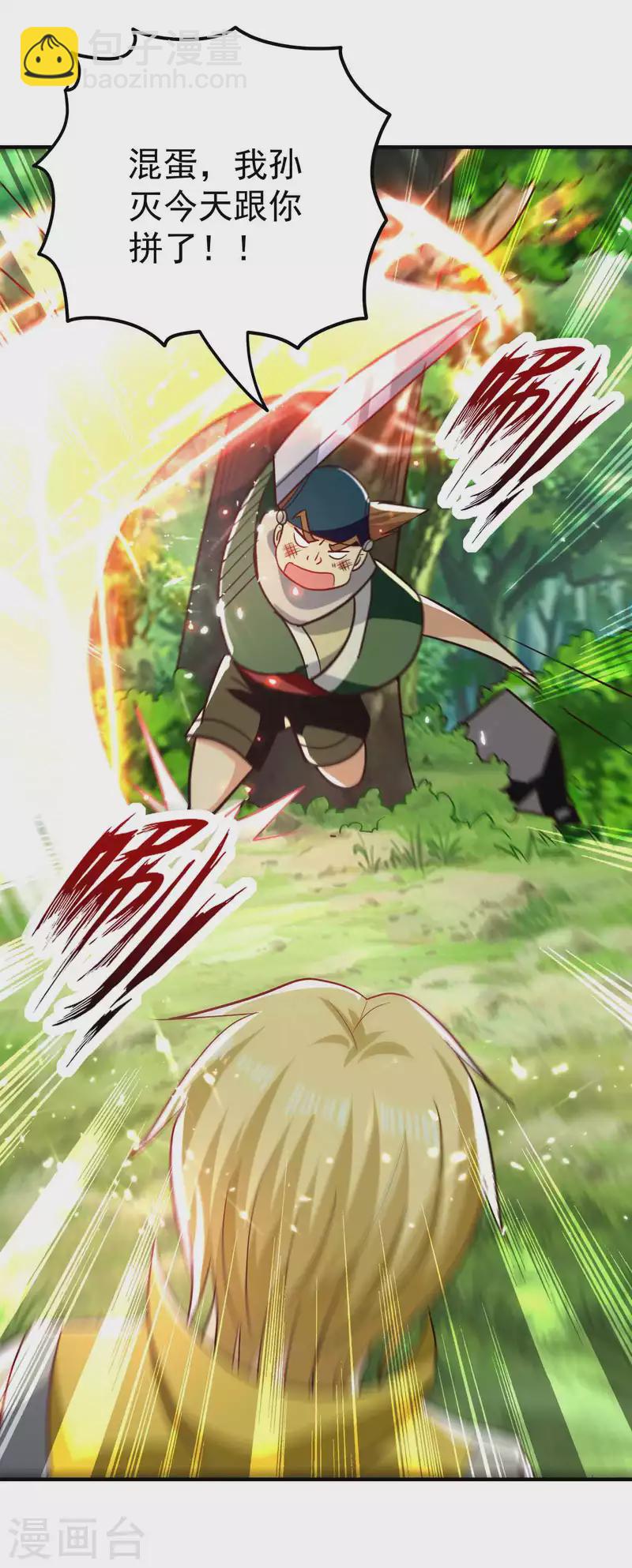第143话 神秘的千人血炼！28
